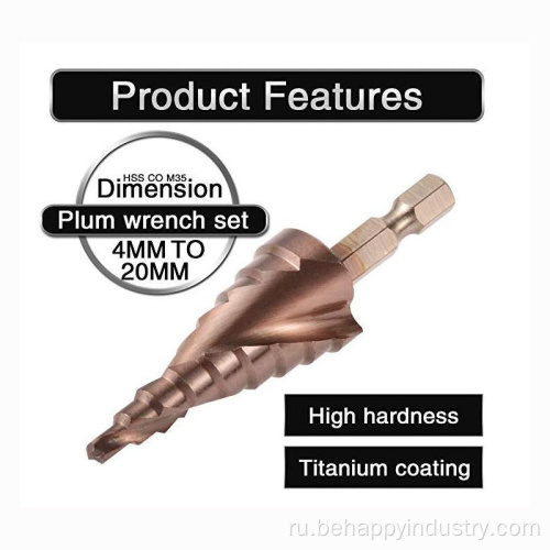 Step Drill Bits Стандартные 9 размеров